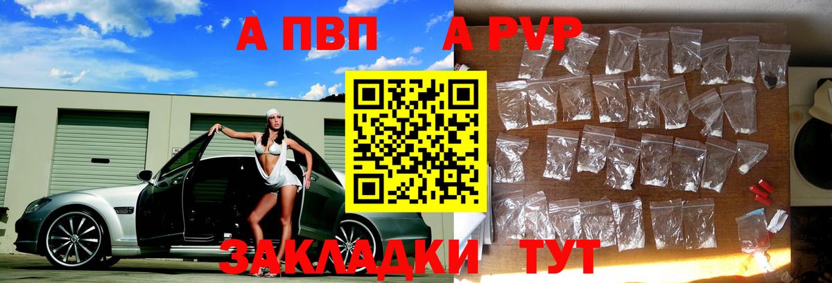 Alfa_PVP кристаллы Ачхой-Мартан