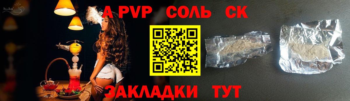 Alfa_PVP кристаллы  Вход с VPN  Alpha PVP Соль  А ПВП крисы CK  Ачхой-Мартан 
