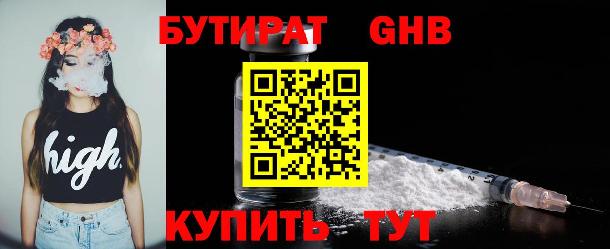 Ачхой-Мартан  Бутират Butirat  Вход с VPN 