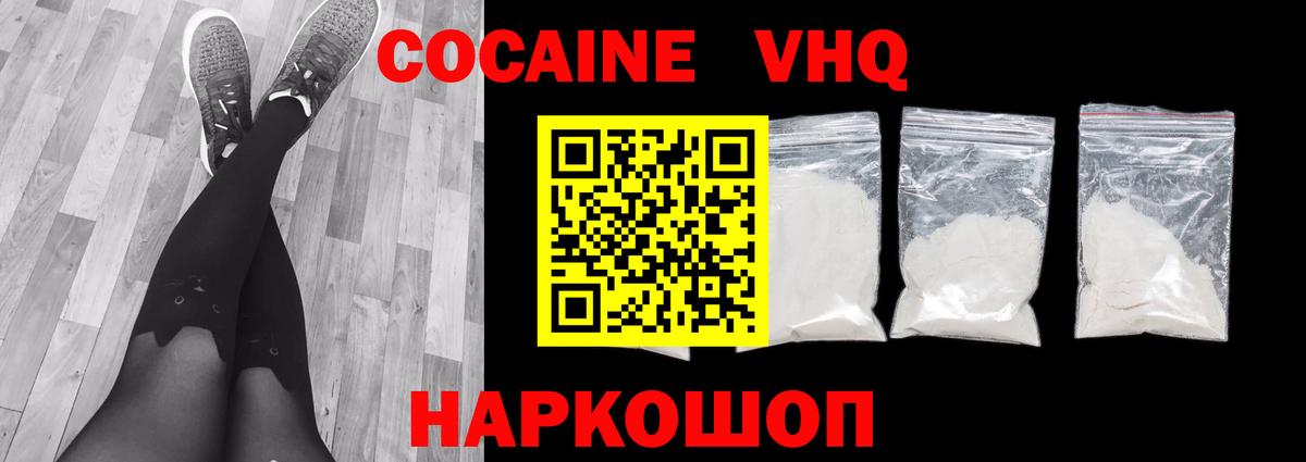 Ачхой-Мартан  Кокаин Эквадор  Вход с VPN  КОКАИН 99% 