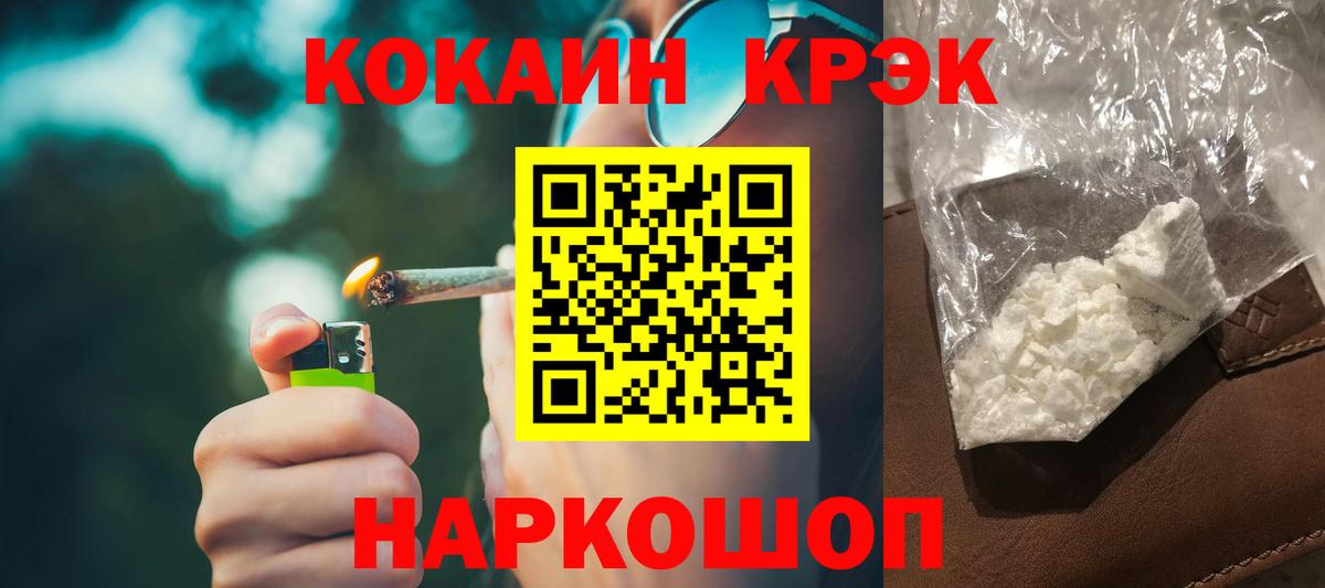 КОКАИН FishScale Ачхой-Мартан