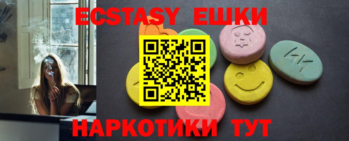 Экстази Cube Ачхой-Мартан