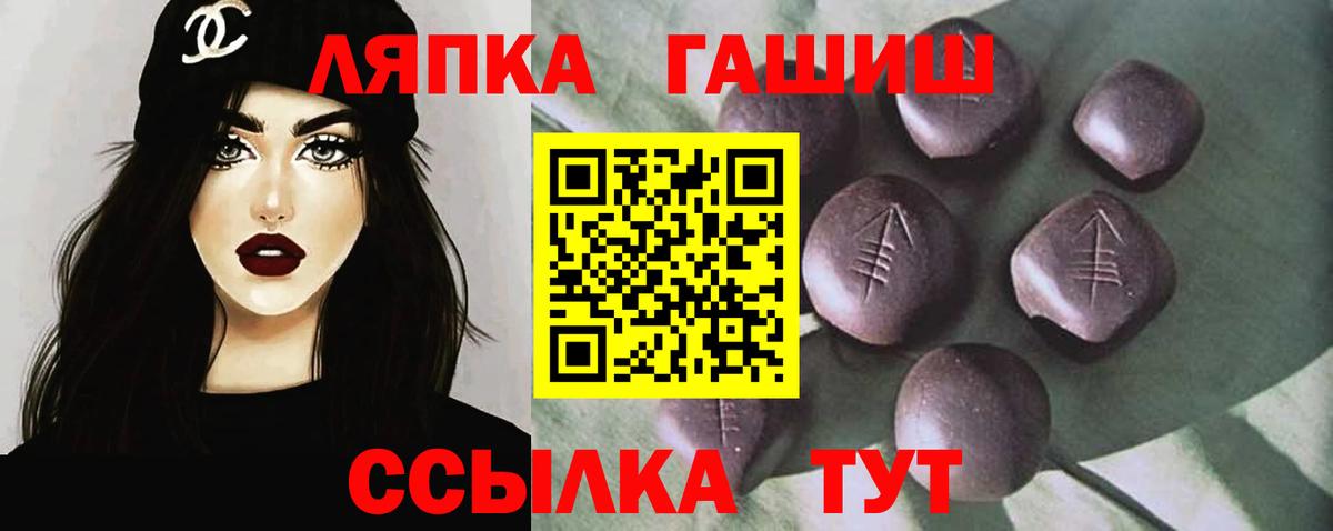 ГАШИШ убойный  Гашиш гарик  Вход с VPN  Ачхой-Мартан 
