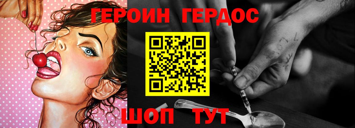 Героин хмурый  Героин  Ачхой-Мартан  Вход с VPN 