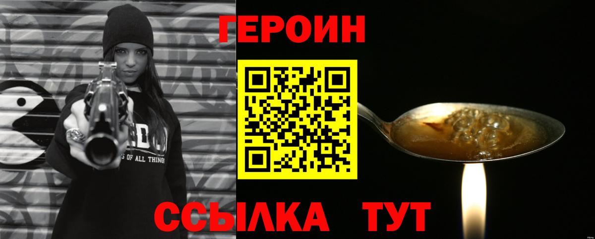 Героин Афган Ачхой-Мартан