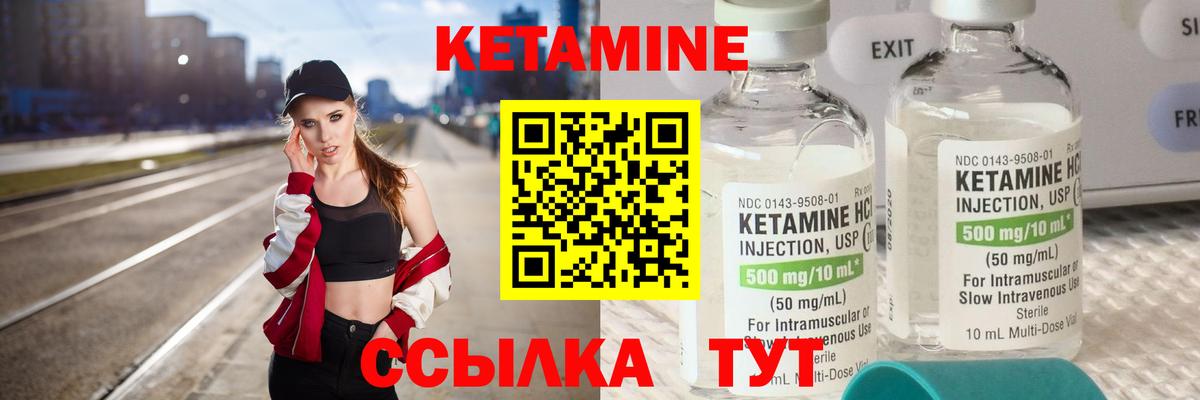 КЕТАМИН ketamine  КЕТАМИН ketamine  Ачхой-Мартан  дарк нет формула  Вход с VPN 