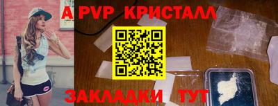 альфа пвп Новокубанск