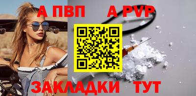 альфа пвп Новокубанск