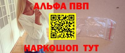 альфа пвп Новокубанск