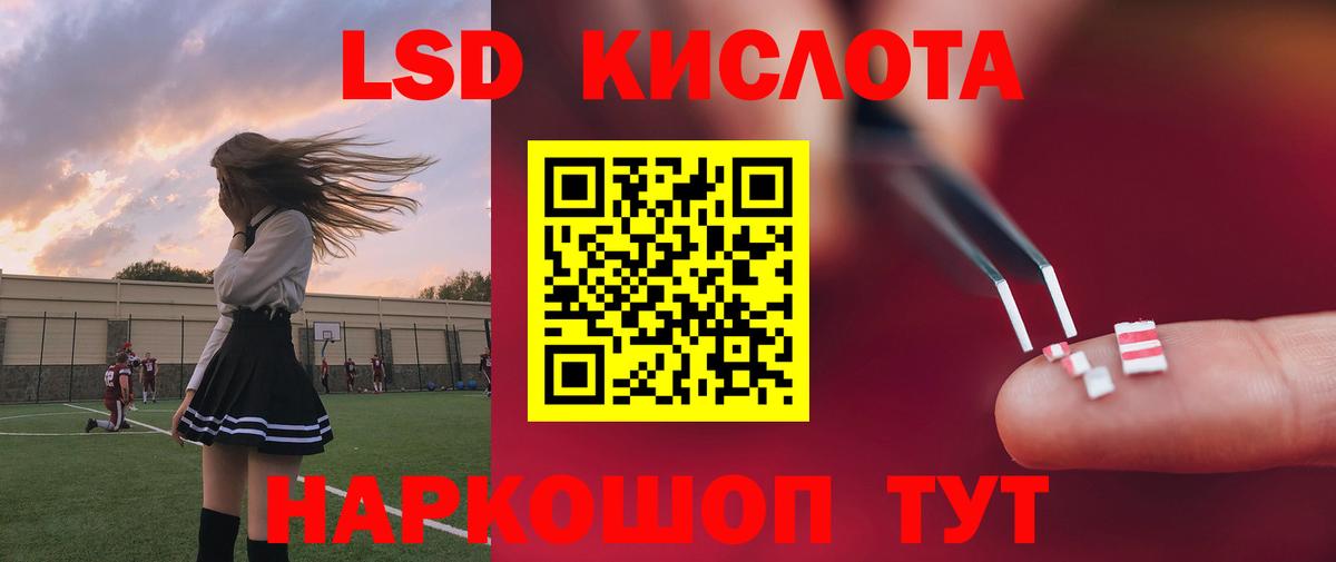 ЛСД экстази кислота  Лсд 25 экстази  гидра ONION  Ачхой-Мартан  Вход с VPN  LSD-25 экстази ecstasy 