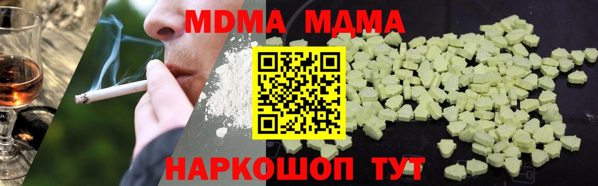 MDMA VHQ  Вход с VPN  Ачхой-Мартан  МДМА  MDMA молли 