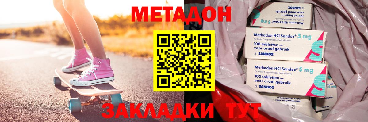 площадка официальный сайт  Вход с VPN  Ачхой-Мартан  Метадон мёд 