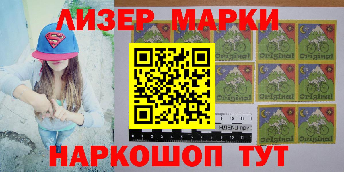 Марки N-bome 1500мкг Ачхой-Мартан