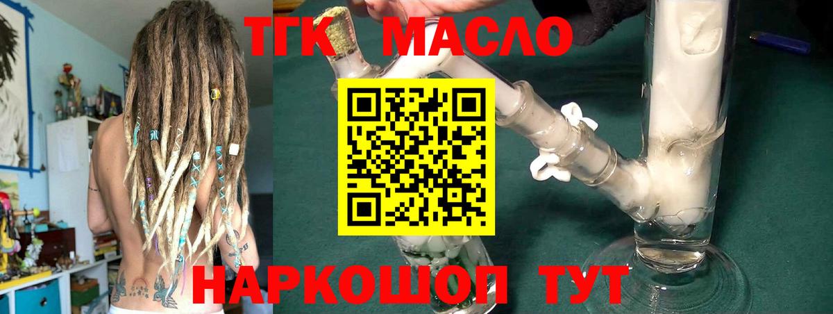 ТГК вейп с тгк Ачхой-Мартан