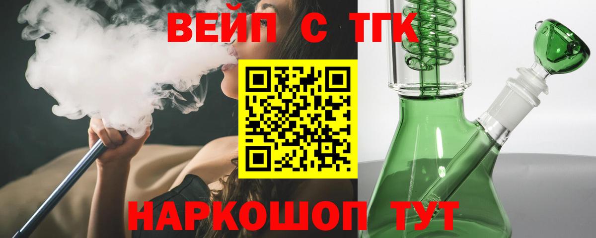 закладки  Дистиллят ТГК THC oil  Вход с VPN  Ачхой-Мартан 
